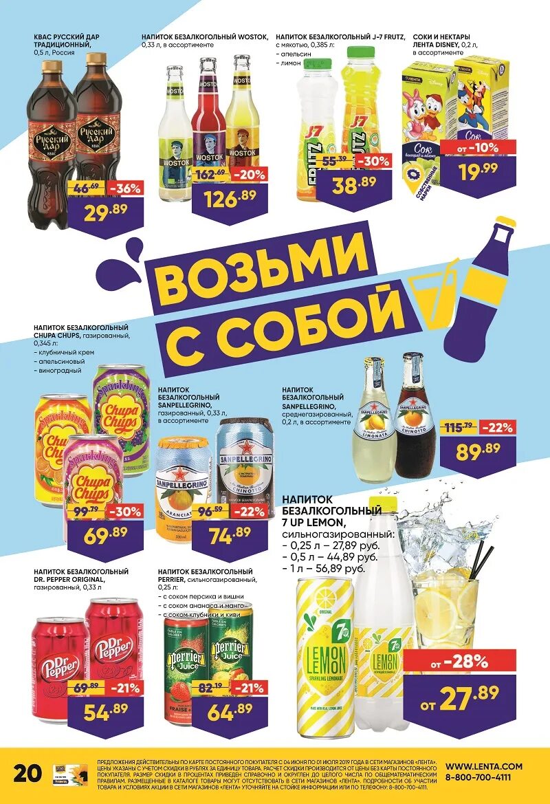 Товары в ленте оренбург. Товары в ленте оренбург. Скидки в ленте на детскую одежду. Товары для отдыха в ленте. Товары в ленте оренбург.