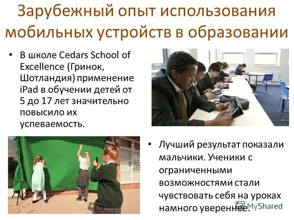 Используя опыт работы. Формы передачи опыта работы педагога. Использование арм. Распространение опыта работы. Используя опыт работы.