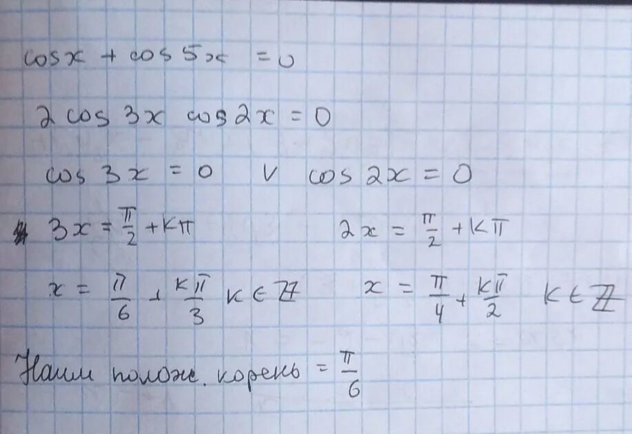 Sin корень из 3 на 3. Решить уравнение укажите наименьший положительный корень в градусах. Найти наименьшее положительный корень уравнения cosx=cos(2x+p). Cosx корень из 3 на 2 указать найменьгий положительный корень. Sin корень из 3 на 2 в градусах.