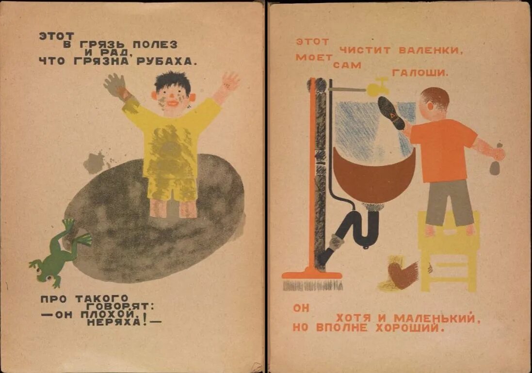 Маяковский хорошо читать. Маяковский владимир &quot;что такое хорошо и что такое плохо&quot;. что такое хорошо и что такое плохо. маяковский в.. что такое хорошо и что такое плохо маяковский книга. маяковский в.в. &quot;что такое хорошо и что такое плохо? стихи&quot;.