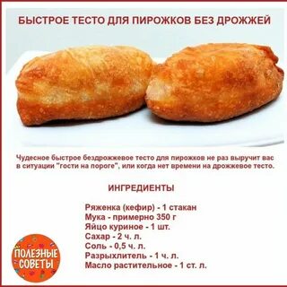 Лакумы Рецепт На Молоке.