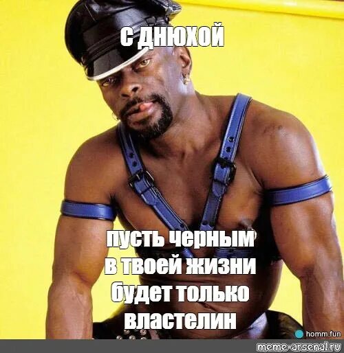 Мем негр в портупее Meme: "Тимофей пупсик Го в кроватку я буду осторожен))" All Templates Meme-a