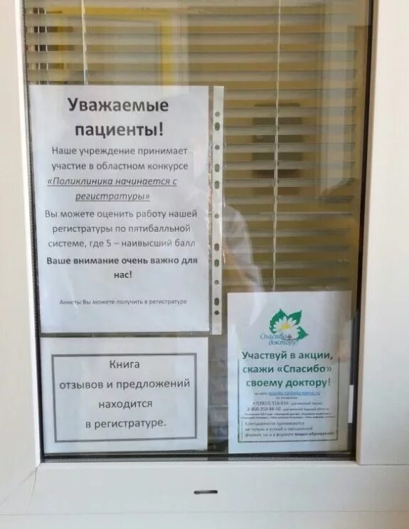 Уважаемые пациенты. Объявление в поликлинике. Объявление в регистратуре поликлиники. Уважаемые пациенты прием пациентов.