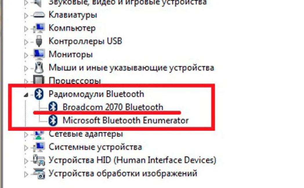 Включай bluetooth есть