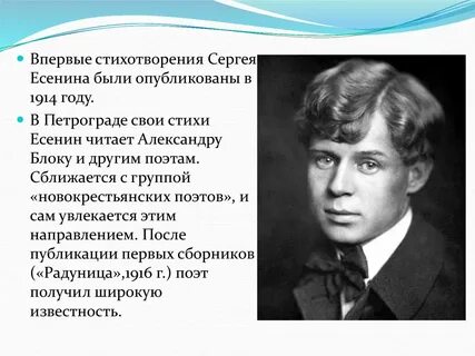 Читать с а есенин