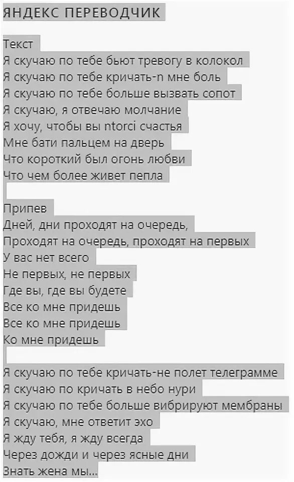 Школа школа я скучаю текст. Текст песни школа я скучаю. Любовные истории школа текст. Скучаю песня текст. Живем не скучаем песни