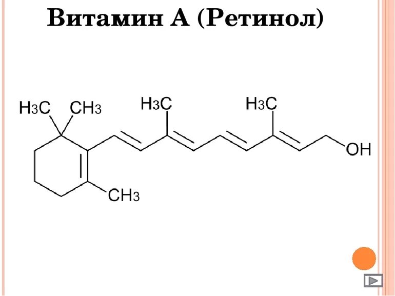 Ретинол формула. Витамин е формула химическая. Витамин а ретинол формула. Ретинол химическая формула.