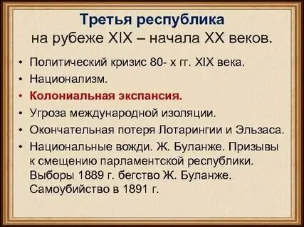 Политическое развитие франции в xix веке