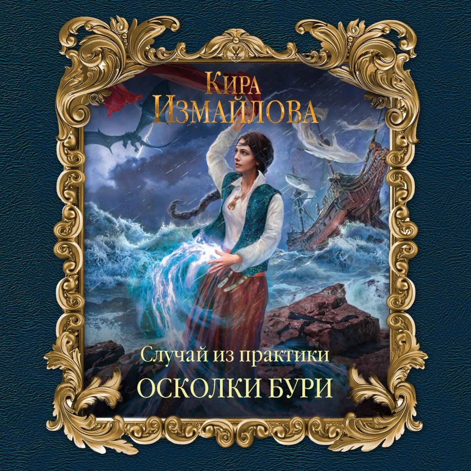 Случай из практики 1. Случай из практики 1