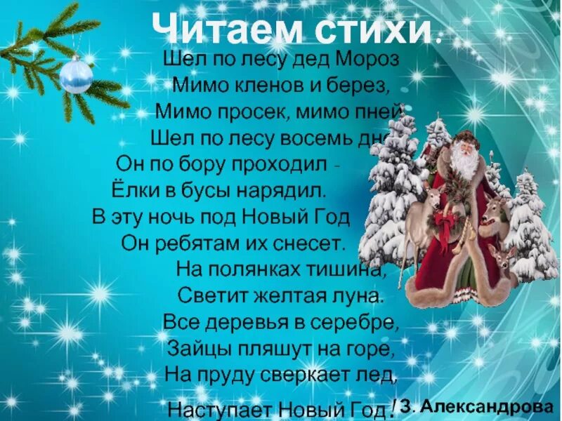 Мимо елок и берез едет