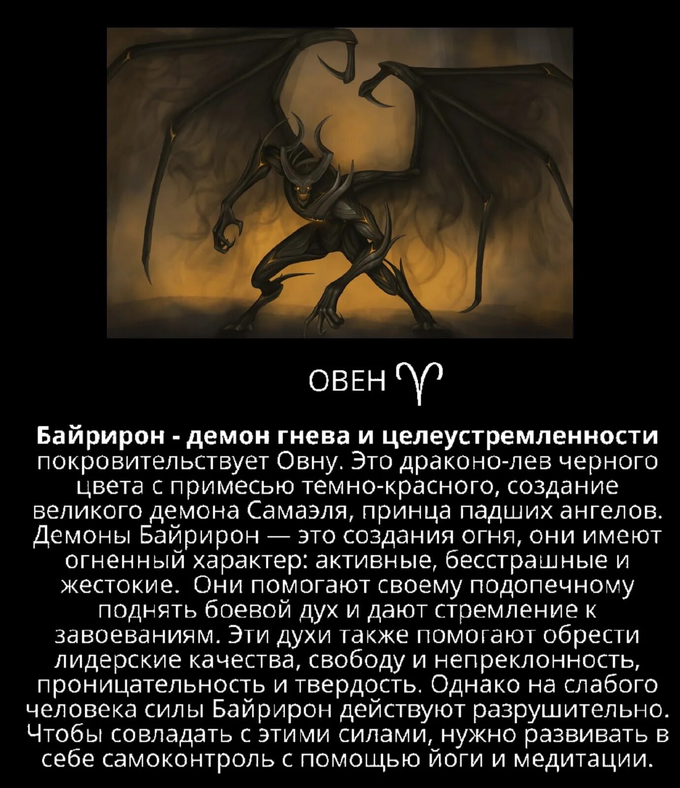 Демон не придет песня. Знаки зодиака как демоны. Какой ты демон. Ты демон. Демон чего ты по знаку зодиака.