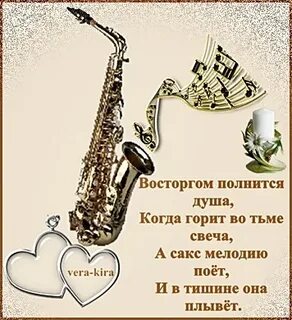 Песня душа давай пой