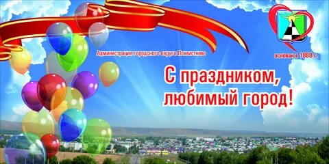 День города 4