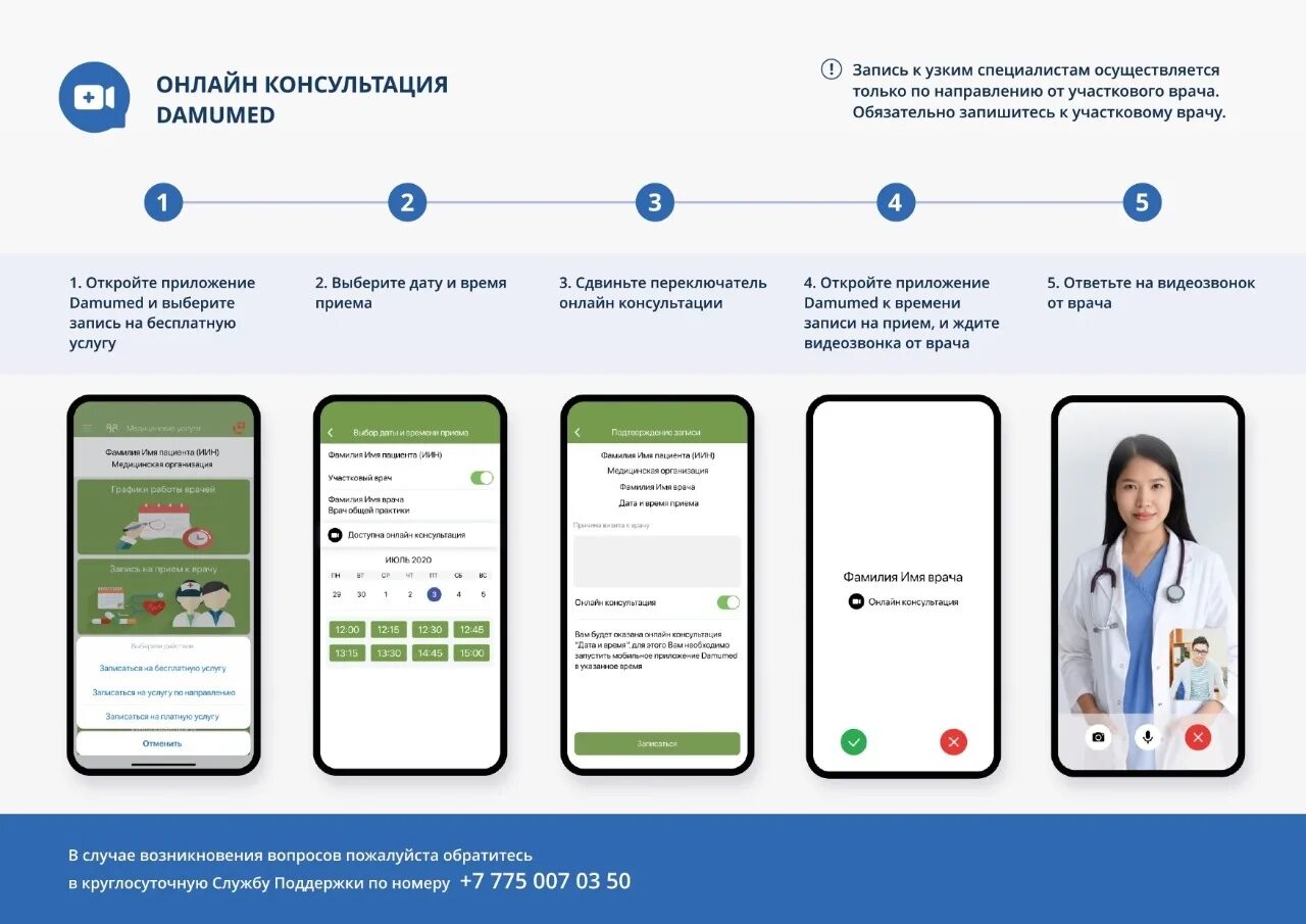 Мобильные медицинские приложения. Запись на прием. Запись к врачу приложение. Даму мед.