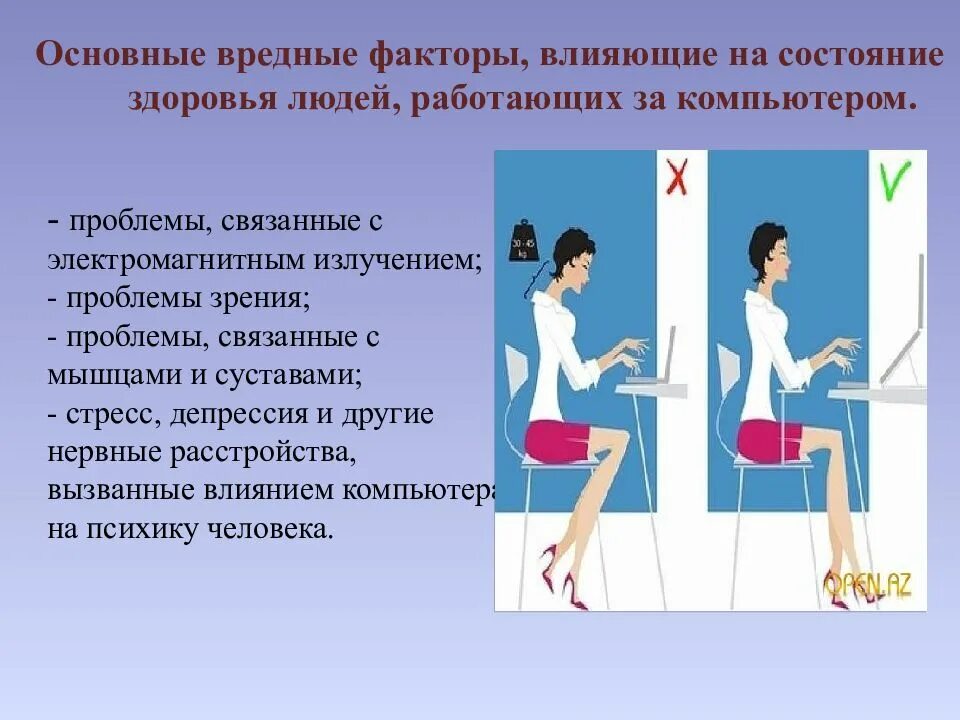 Фактор воздействие которого на работающего. Вредные факторы воздействия на здоровье человека. основные вредные факторы. вредные факторы влияющие на организм человека. вредные факторы, влияющие на здоровье людей, работающих за пк.