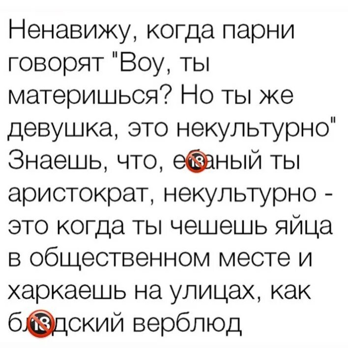 Ненавижу когда. Когда мужчина говорит что ненавидит тебя. Мужчина говорит воу. Подруга некультурная. Он говорит что ненавидит меня