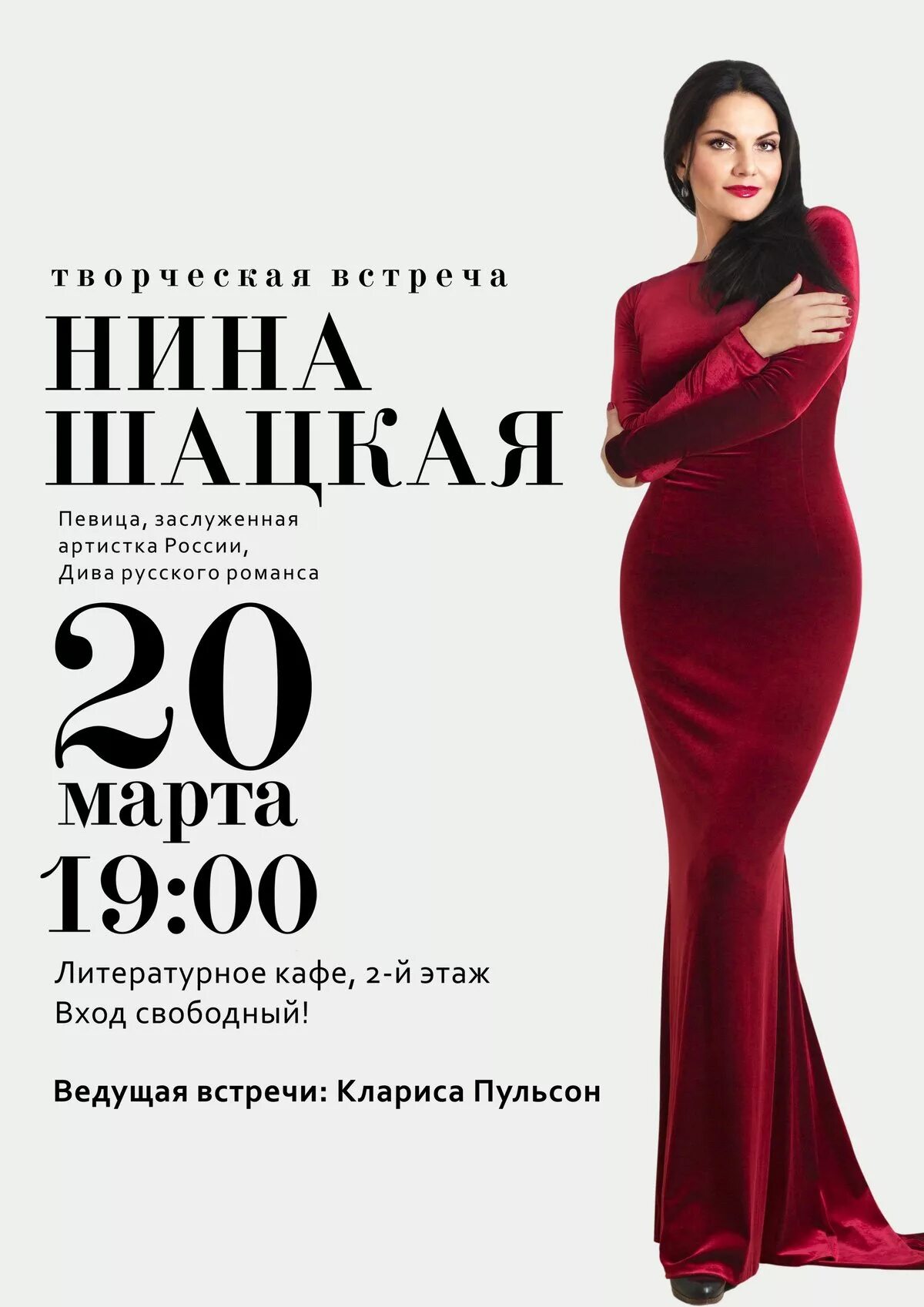 Синтез искусств: Слово, Музыка, Живопись Самарская государственная филармония