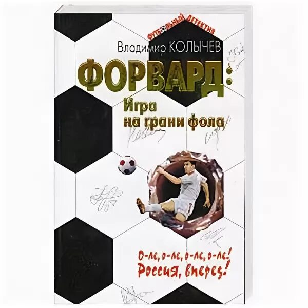 Канал звезда программа. На грани фола беларусь. На грани фола беларусь. Футбольное обозрение телепередача. Российская премьера.