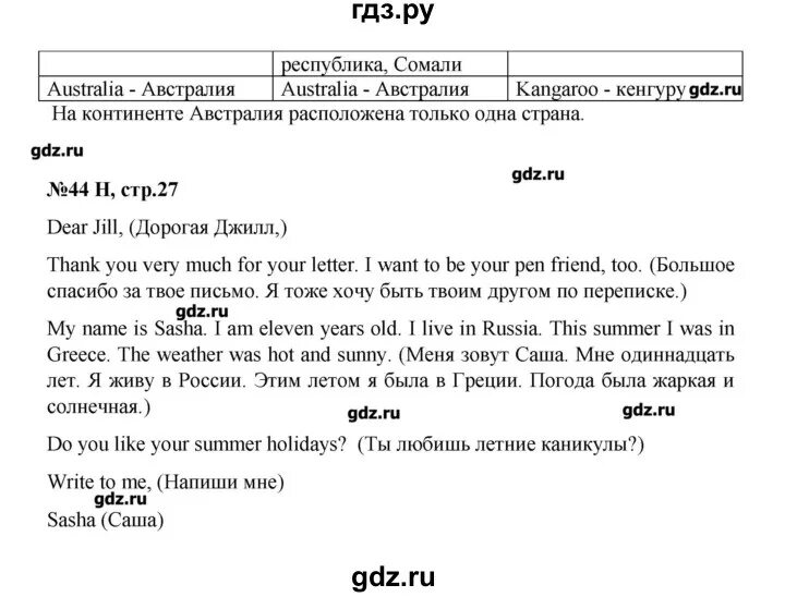 Английский язык 4 класс рабочая тетрадь 34. Forward английский язык 4 класс стр 27. гдз по английскому языку 4 класс рабочая тетрадь форвард. гдз по английскому 4 класс тетрадь forward. гдз английский 10 класс рабочая тетрадь.