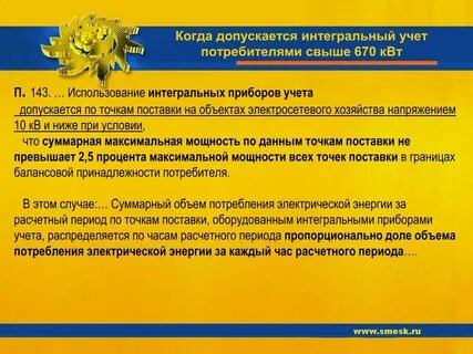 Закон об эффективности энергосбережения