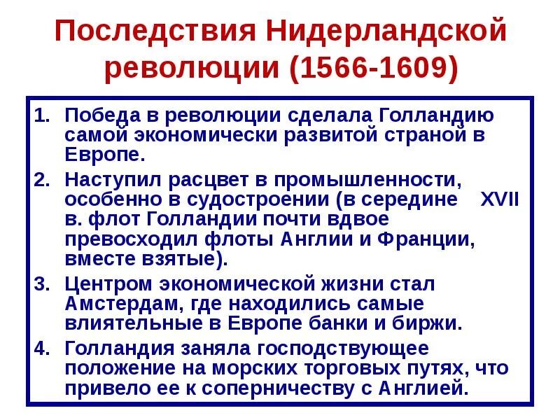 Освободительное движение в нидерландах таблица: найдено 79 изображений