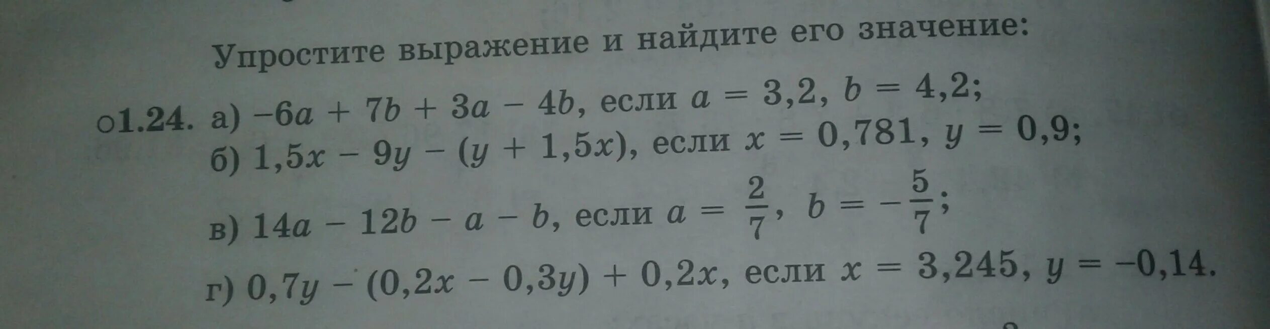 Найти значение выражения 7 класс. Упростите выражение и Найдите его. Задание упрощение выражений и нахождение его значений. Найти значение выражения 7 класс Алгебра. Упростите и Найдите значение выражения.