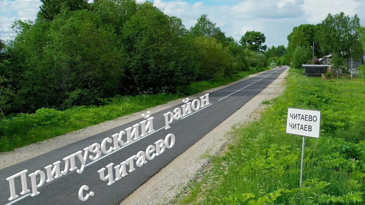 Деревня читаево. Погода в читаево на 14 дней. Деревня читаево. Погода в коломне на неделю. Погода в коломне.