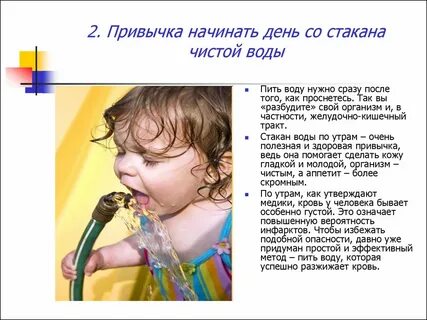 Зачем пить воду утром