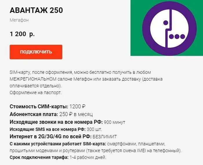 безлимитный инет тариф. самые выгодные тарифы с безлимитным интернетом. тарифы мегафон с безлимитным интернетом. безлимитный интернет теле2 2022. тарифы билайн с безлимитным интернетом для телефона.