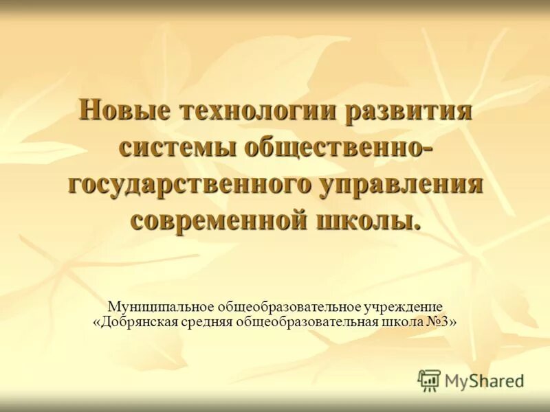 формы обучения технологии развития критического мышления. стратегии критики. технологии развития отзывы. проблемный эксперимент по химии. технологии развития отзывы.