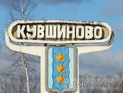 Тверь кувшиново
