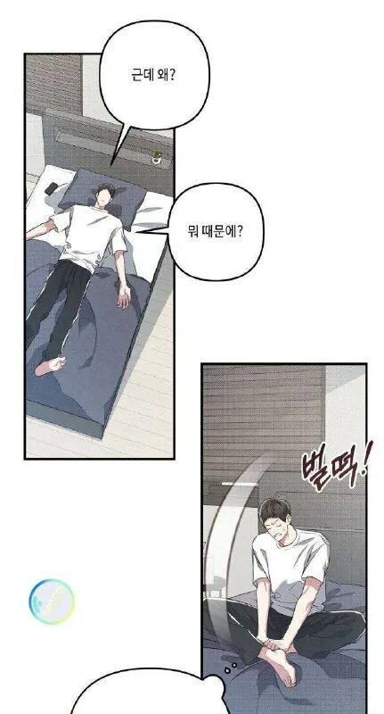 Манхва между личным и публичным. Чон тхэ ин страстное влечение. Между личным и публичным манхва. Элай риглоу манхва. Манхва между личным и публичным.