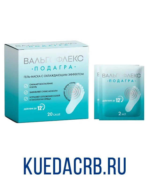 Вальгофлекс подагра. Вальгофлекс. вальгофлекс гель. вальгофлекс купить.