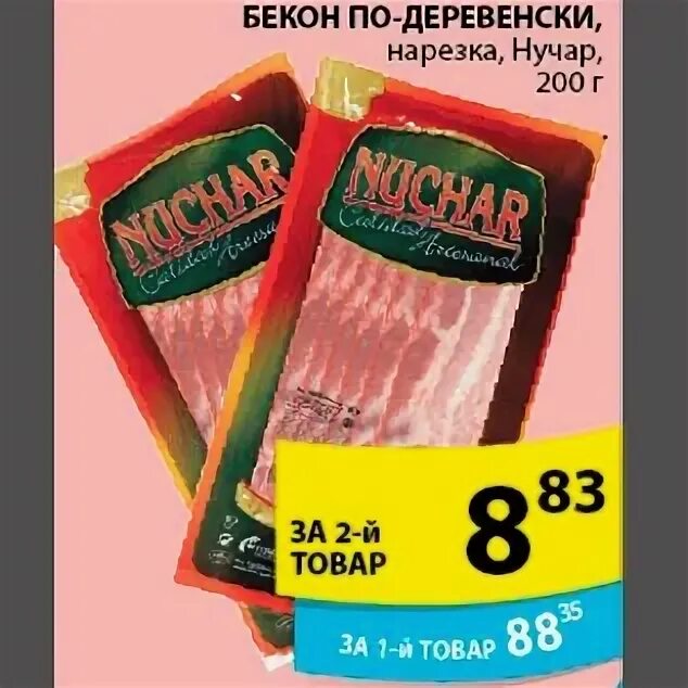 Бекон пятерочка