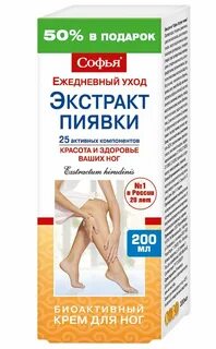 Крем экстракт пиявки инструкция
