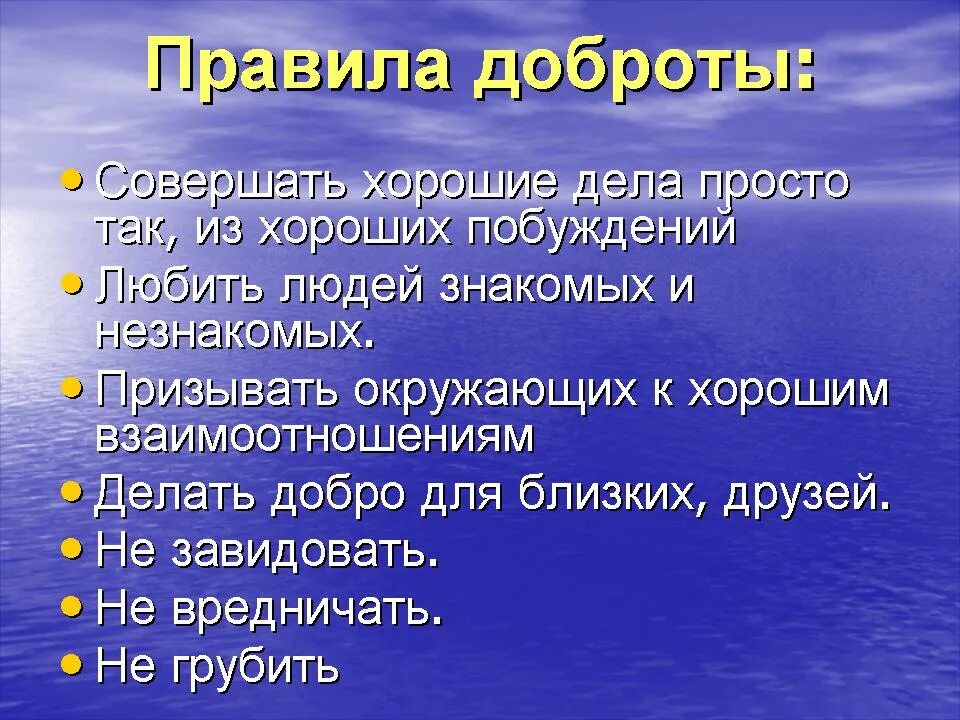 Сообщение о добрых людях