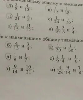 Наименьший общий знаменатель 4 и 18
