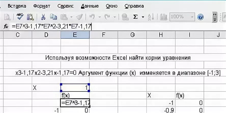 Решение линейных уравнений эксель
