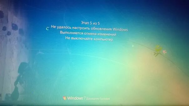 Ошибка отмена изменений. Не удалось настроить обновления Windows. Отмена изменений Windows. Подготовка виндовс не выключайте компьютер. Отмена изменений не выключайте компьютер.