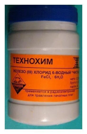 Хлорное железо для травления плат. Хлорное железо, 250г. хлорное железо (6-ти водное). травление хлорным железом.