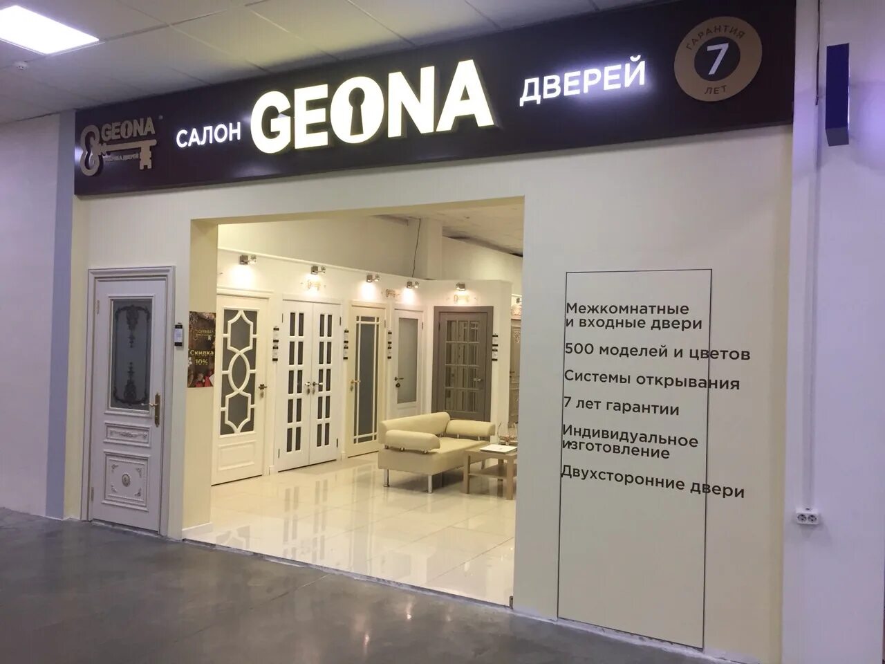 Двери geona сайт. Двери Geona. Двери фирмы Geona. Geona Модус. Фирменный салон дверей Geona Санкт-Петербург, улица.