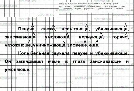 Русский язык 7 класс учебник упражнение 20