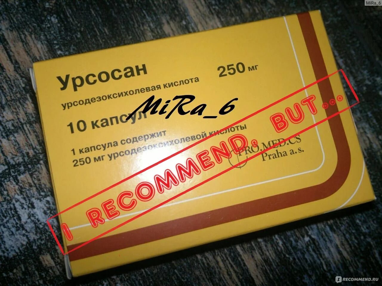 Аналог урсосана. Урсосан. Урсосан 250. Аналог урсосана 250 мг. Жировой гепатоз и урсосан.