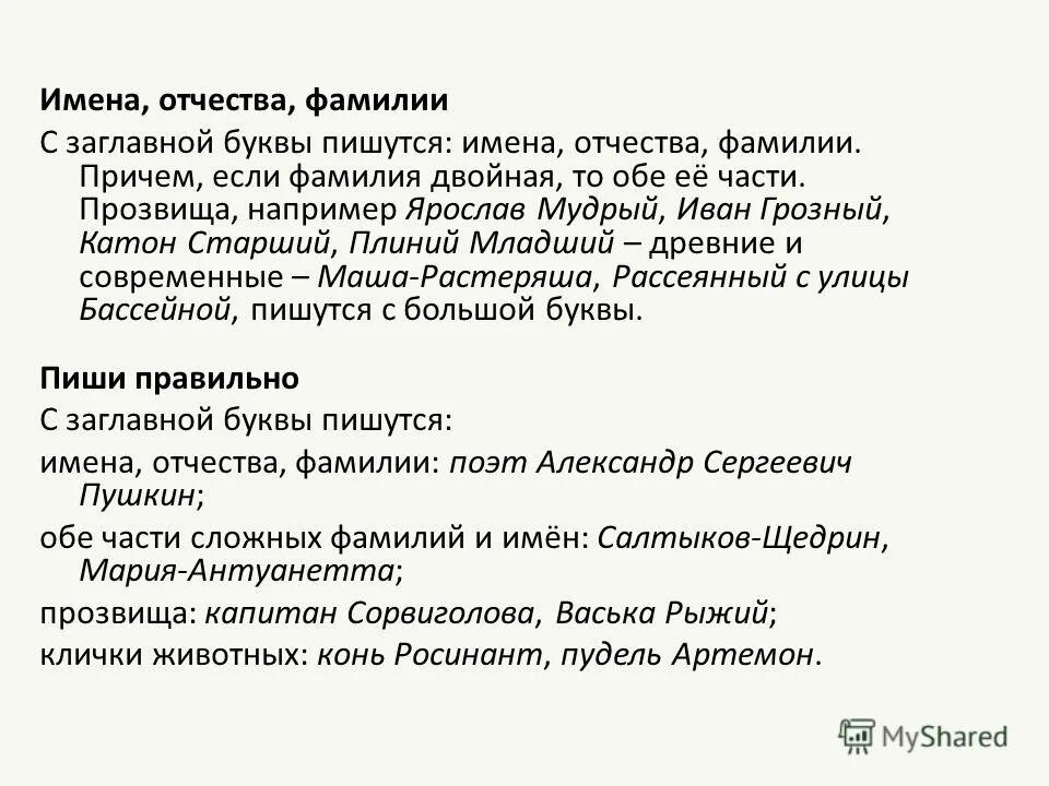 Как пишется двойная фамилия. Зачем дают двойные имена. Презентация я и мое имя. Презентация на тему происхождение имен. Зачем дают двойные имена.