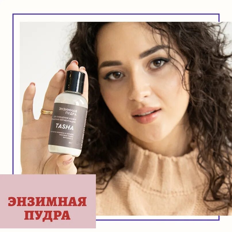 Tashe professional шампунь detox. Косметика таше. Косметика таше. Косметика таше. Tasha шампунь.