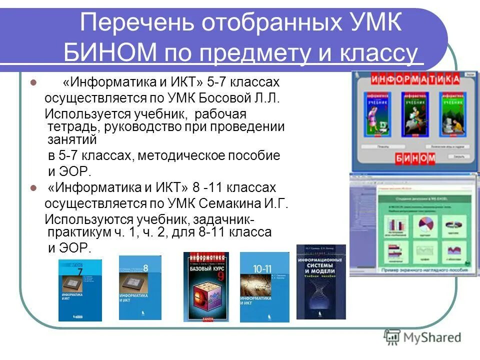 Перечень электронных образовательных ресурсов министерства просвещения. Перечень электронных образовательных ресурсов министерства просвещения