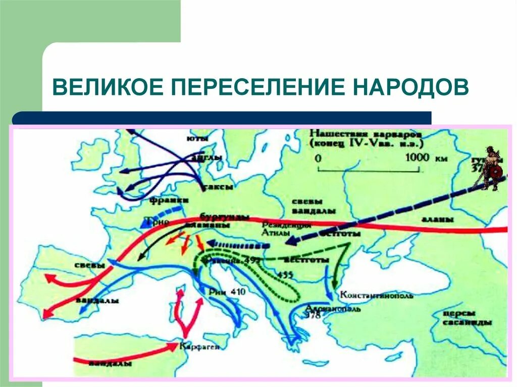 Римская Империя и великое переселение народов. Великое переселение народов Гунны карта. Великое переселение народов германцы. Переселение народов 5 век.