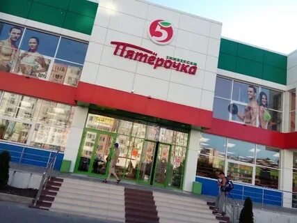 Пятерочка анапская