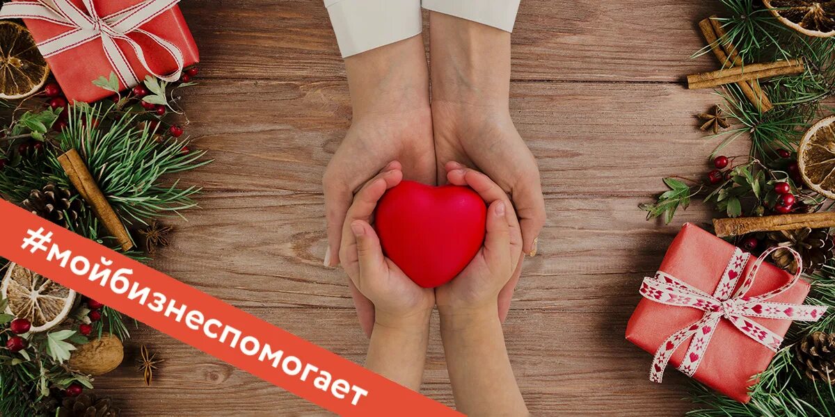 Подари подарок детям акция. Акция новогоднее чудо. благотворительная акция новогоднее чудо. новый год благотворительность. подарки новый год благотворительность.