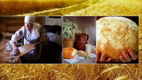 Хлеб всему голова песня зыкина
